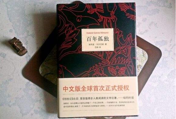《百年孤独》.jpg
