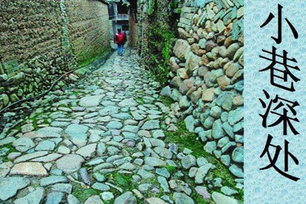 《小巷深处》 《小巷深处》