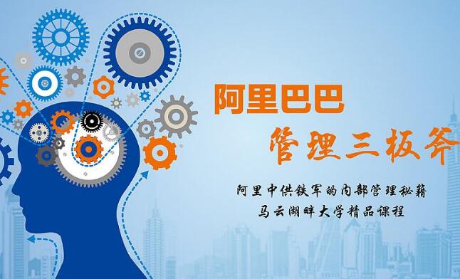 《阿里“三板斧”》.jpg 《阿里“三板斧”》.jpg