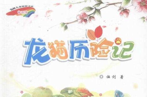 《龙猫》观后感400字.jpg 《龙猫》观后感400字.jpg