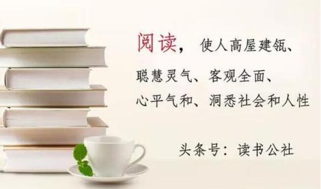 阅读名著使人进步.jpg