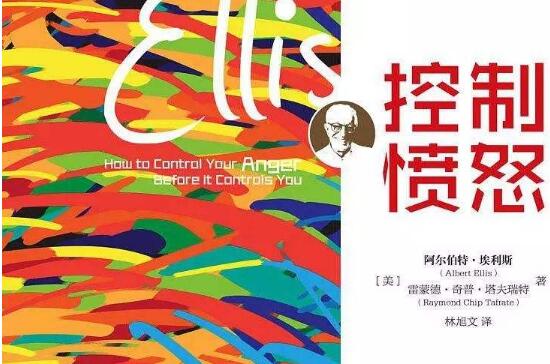 如何控制愤怒?从少生气做起——《控制愤怒》读书笔记心得感悟1500字.jpg 如何控制愤怒?从少生气做起——《控制愤怒》读书笔记心得感悟1500字.jpg