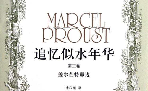《追忆似水年华》.jpg 《追忆似水年华》.jpg