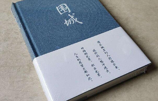 《围城》.jpg 《围城》.jpg