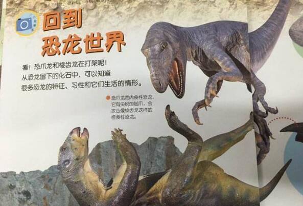 《沉没的恐龙》