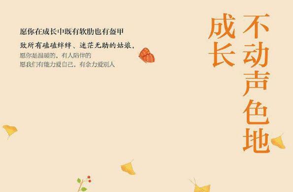 《不动声色地成长》 《不动声色地成长》