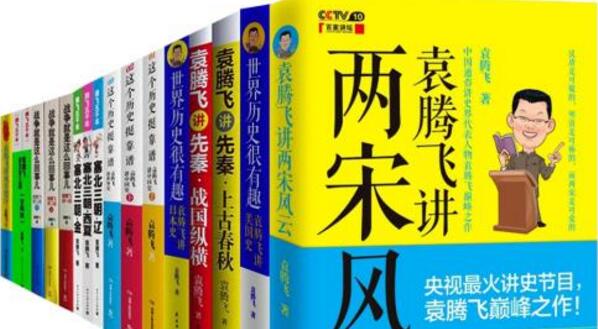 《两宋风云》 《两宋风云》