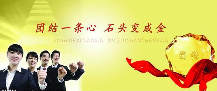 《善待你所在的单位》 《善待你所在的单位》