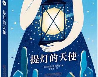 读《提灯的天使》有感500字.jpg 读《提灯的天使》有感500字.jpg