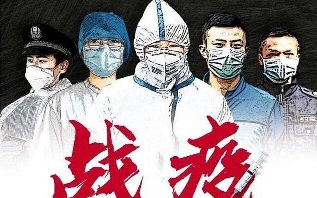 致敬抗击疫情一线英雄.jpg 致敬抗击疫情一线英雄.jpg