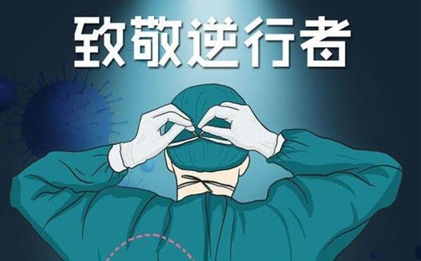 给抗疫前线的白衣天使们的一封信.jpg 给抗疫前线的白衣天使们的一封信.jpg