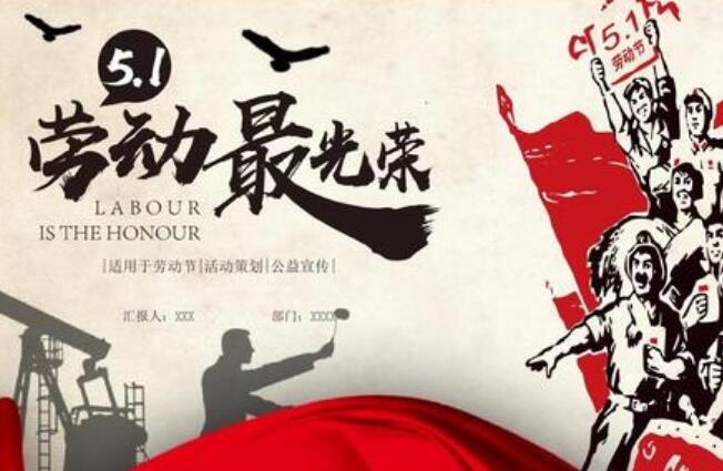 劳动最光荣.jpg