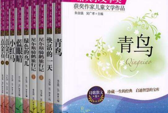 追随幸福——《青鸟》 追随幸福——《青鸟》