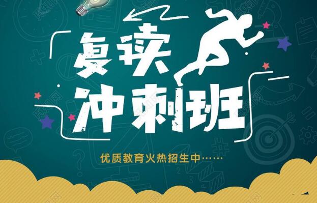 向着初中冲刺.jpg 向着初中冲刺.jpg