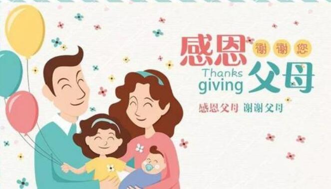 感恩父母.jpg