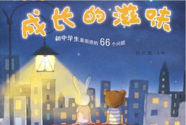 我尝到了成长的滋味.jpg 我尝到了成长的滋味.jpg