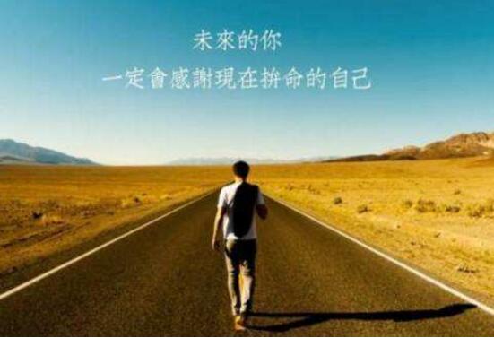 不轻言放弃.jpg 不轻言放弃.jpg