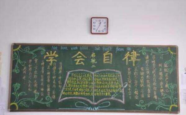 以自律为题.jpg 以自律为题.jpg