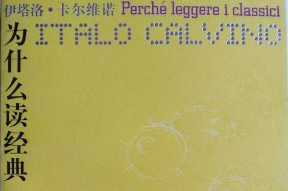 《为什么读经典》.jpg