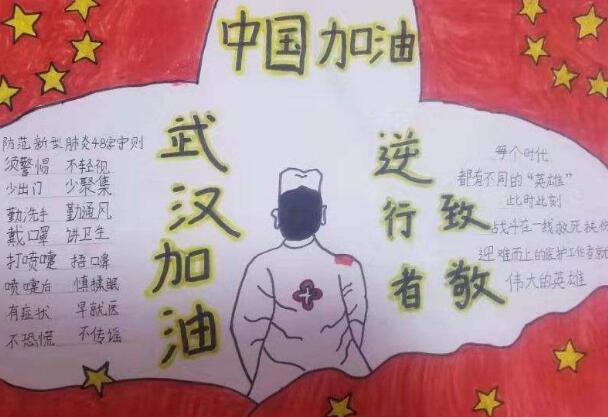 武汉加油中国加油.jpg 武汉加油中国加油.jpg