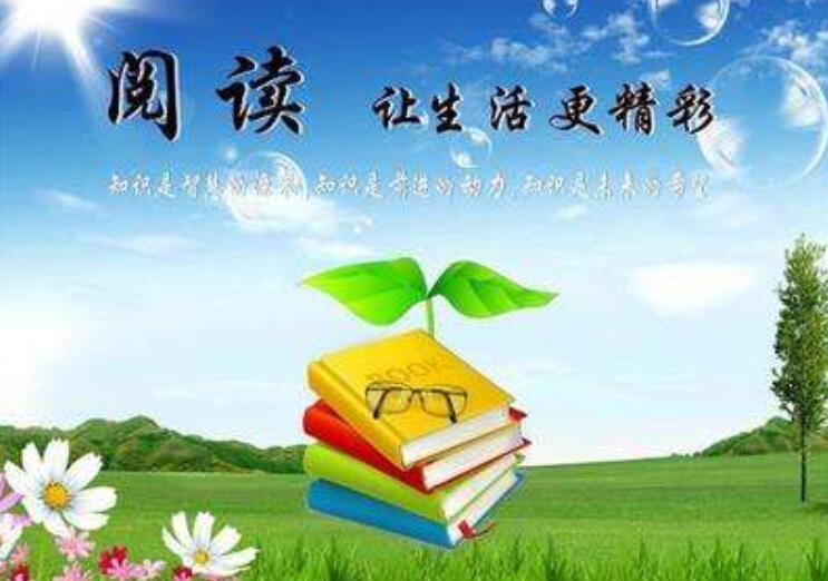 我学会了阅读.jpg 我学会了阅读.jpg