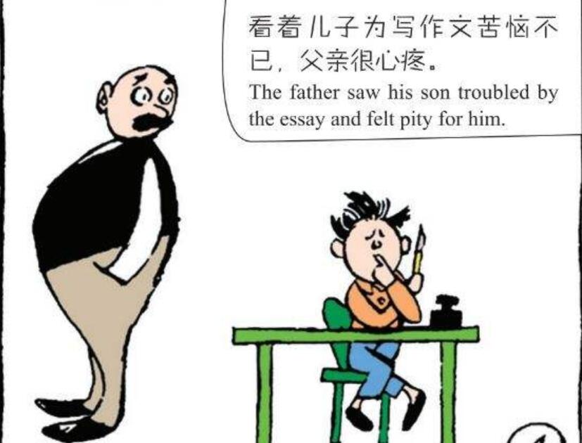 帮儿子写作业的代价父与子.jpg