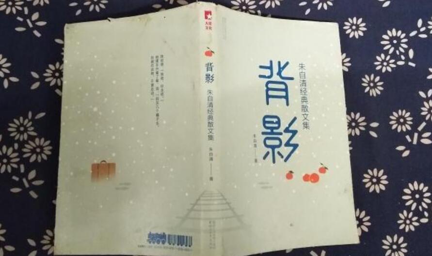 朱自清的散文集《背影》.jpg 朱自清的散文集《背影》.jpg