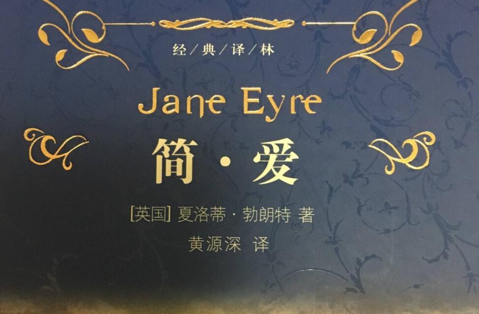 《简·爱》.jpg 《简·爱》.jpg