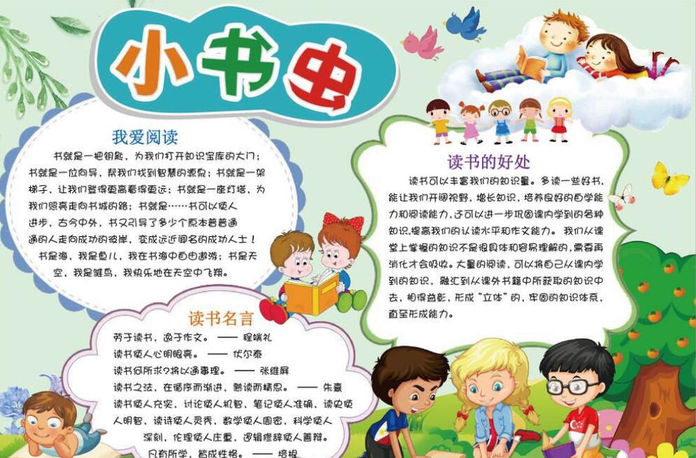 我们班的小书虫.jpg 我们班的小书虫.jpg