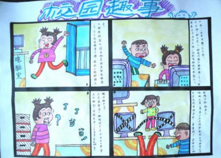 校园趣事.jpg