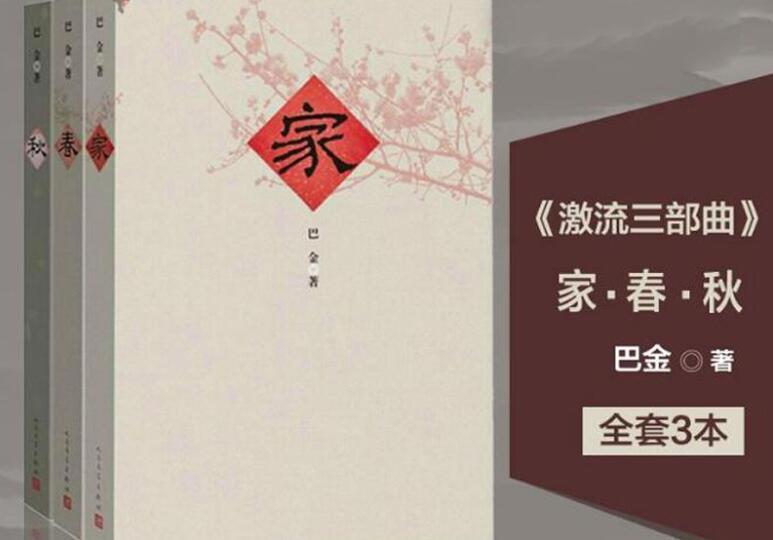 《家春秋》书籍.jpg 《家春秋》书籍.jpg