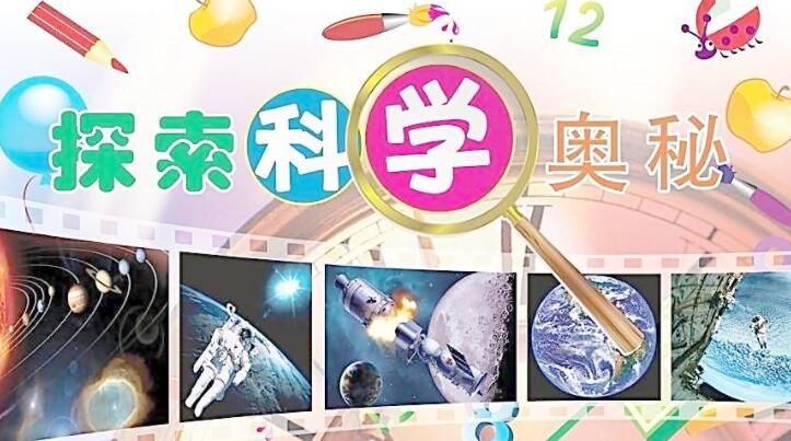 科普书籍.jpg 科普书籍.jpg