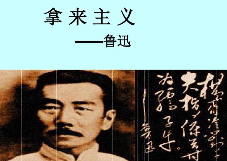 《拿来主义》书籍.jpg 《拿来主义》书籍.jpg