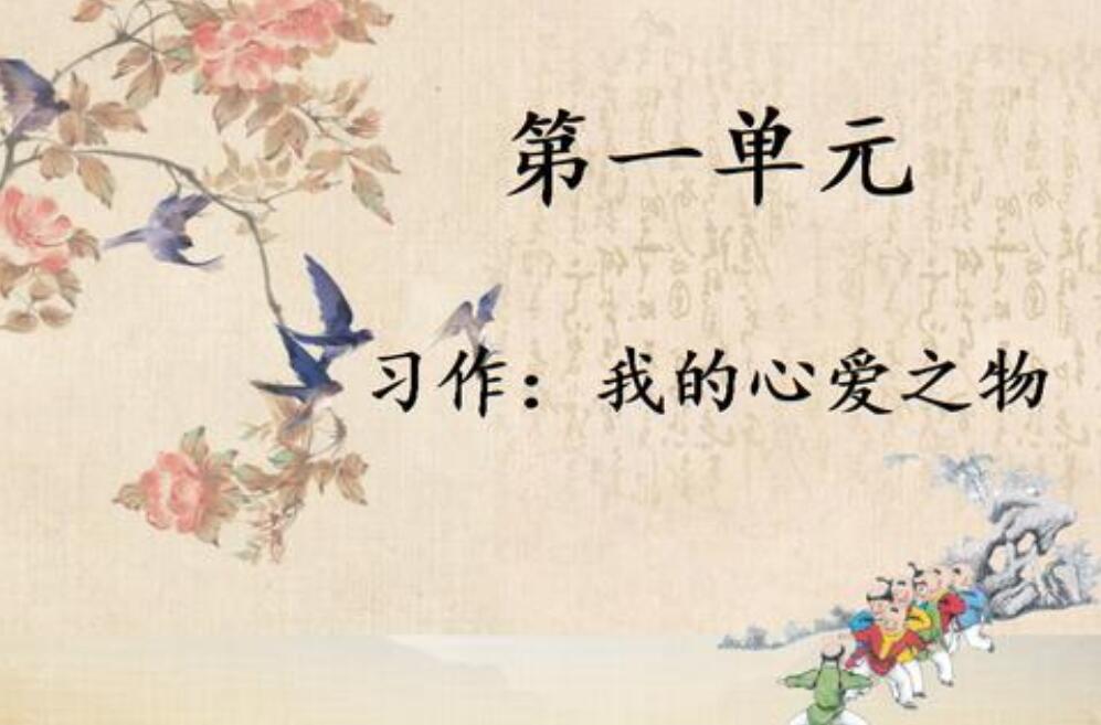 我的心爱之物.jpg 我的心爱之物.jpg