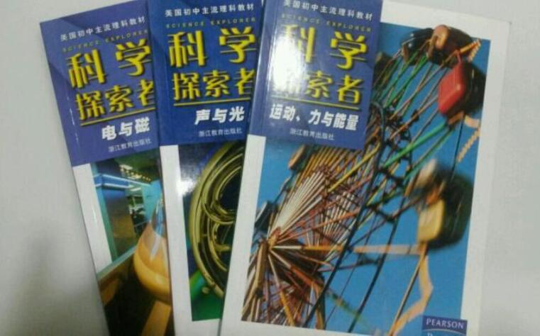 《科学探索者》书籍.jpg 《科学探索者》书籍.jpg