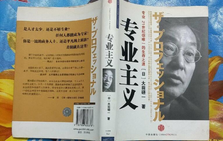 《专业主义》书籍.jpg 《专业主义》书籍.jpg