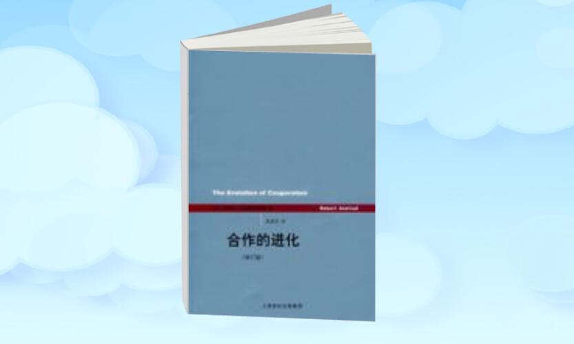 《合作的进化》书籍.jpg