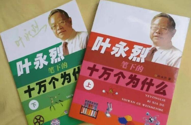 《十万个为什么》书籍.jpg