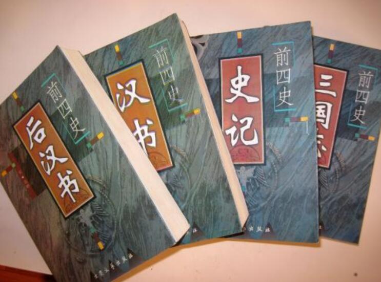 《史记》书籍.jpg 《史记》书籍.jpg