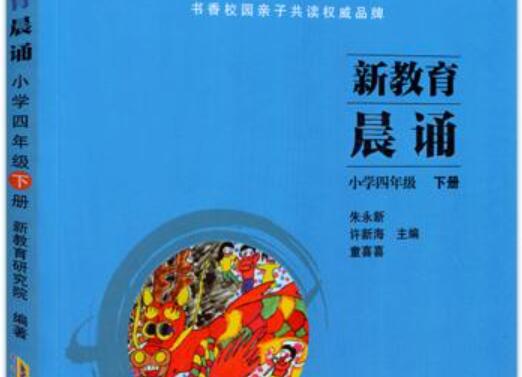 《新教育》书籍.jpg 《新教育》书籍.jpg