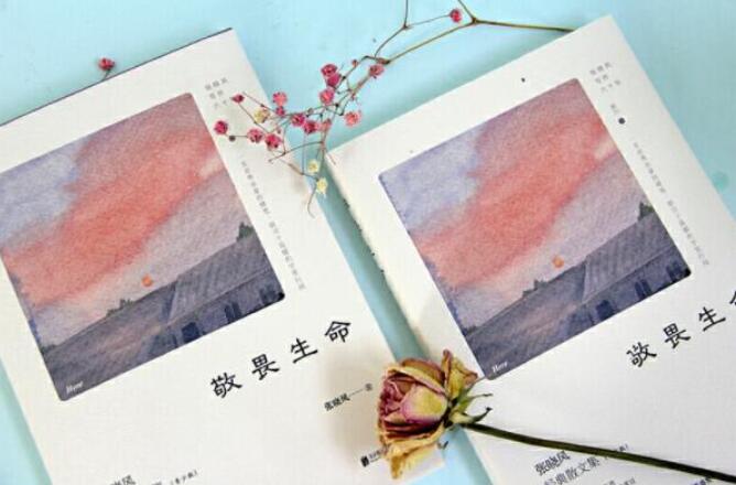 张晓风《敬畏生命》书籍.jpg 张晓风《敬畏生命》书籍.jpg