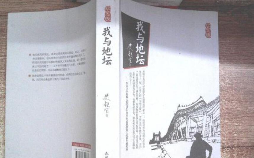 《我与地坛》书籍.jpg 《我与地坛》书籍.jpg