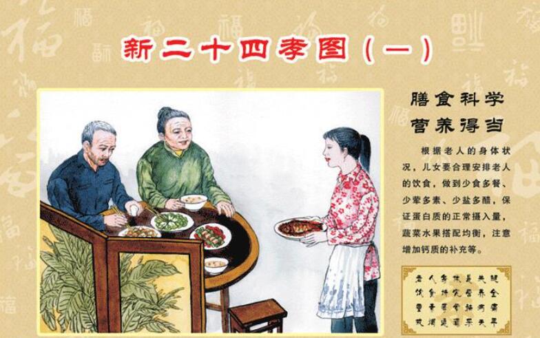 《二十四孝》.jpg 《二十四孝》.jpg