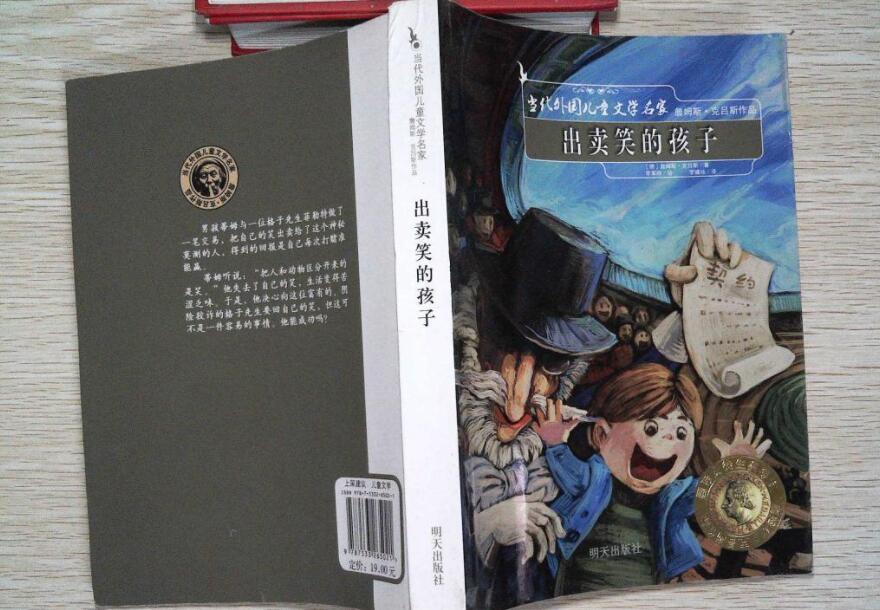 《出卖笑的孩子》书籍.jpg