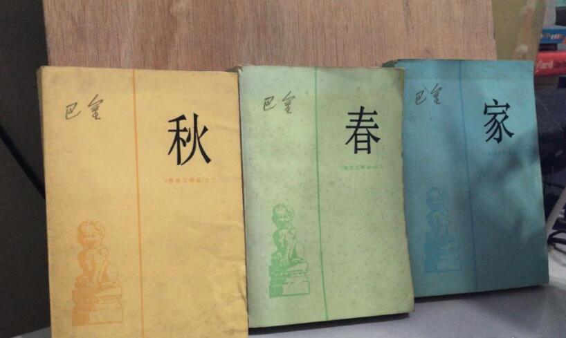 巴金激流三部曲.jpg 巴金激流三部曲.jpg