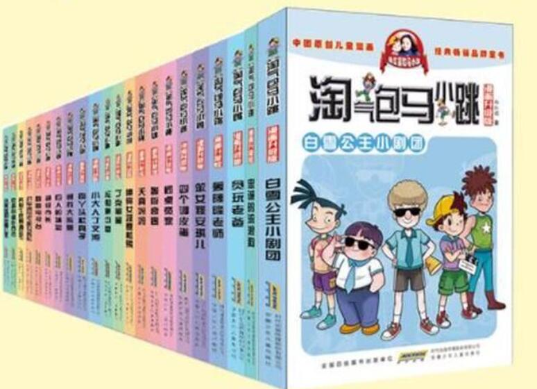 《淘气包马小跳》书籍.jpg 《淘气包马小跳》书籍.jpg