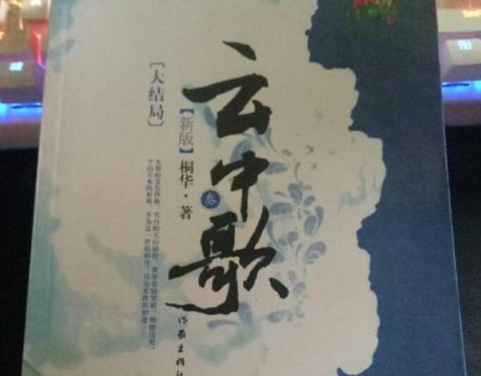 《云中歌》书籍.jpg 《云中歌》书籍.jpg