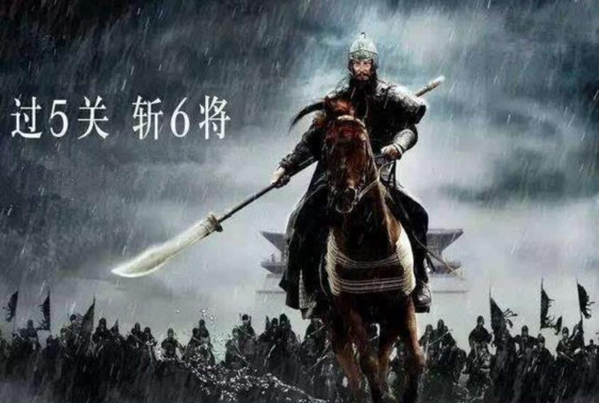 《三国演义之过五关斩六将》.jpg