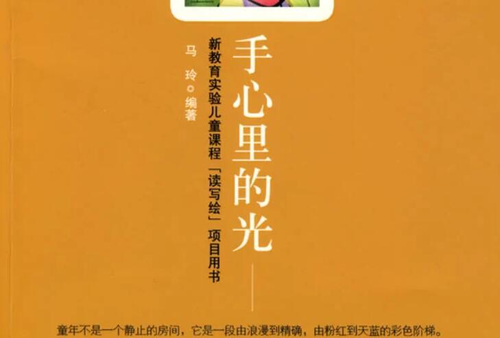 《手心里的光》书籍.jpg 《手心里的光》书籍.jpg