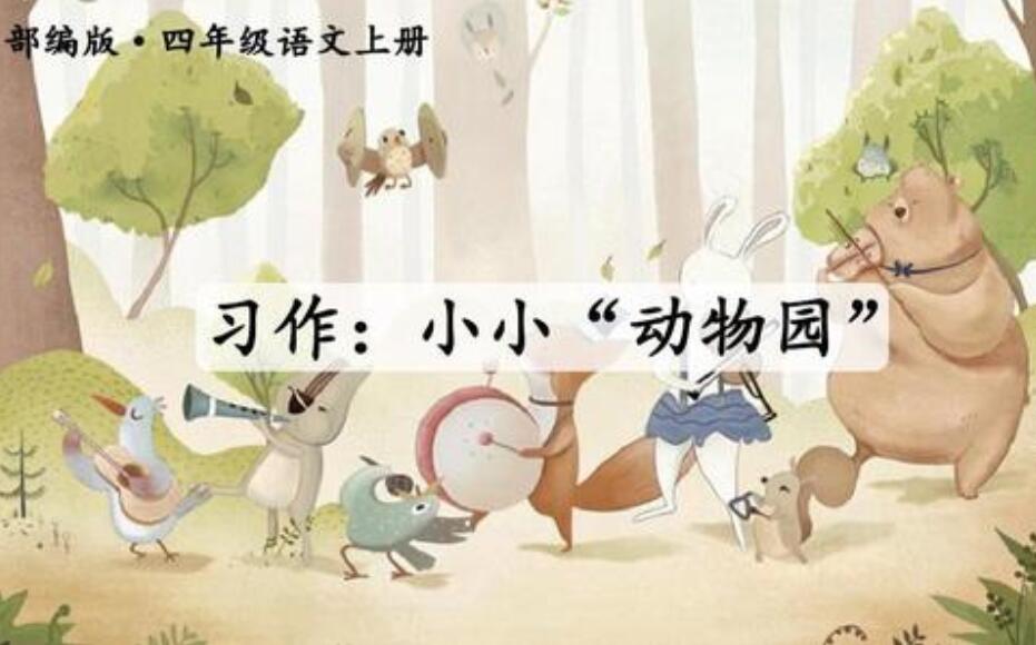 小小动物园.jpg 小小动物园.jpg